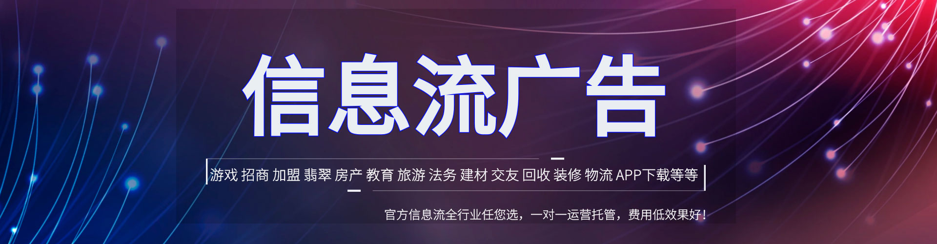 酒泉信息流怎么做